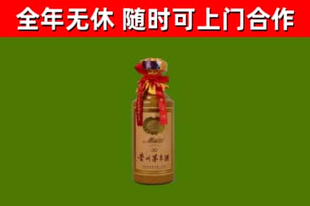 攀枝花烟酒回收30年茅台酒.jpg