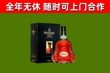 攀枝花烟酒回收轩尼诗XO.jpg
