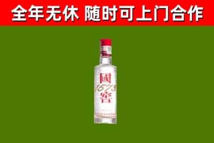 攀枝花烟酒回收1573酒.jpg